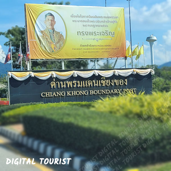 Chiang Khong Boundary post Entrance Sign