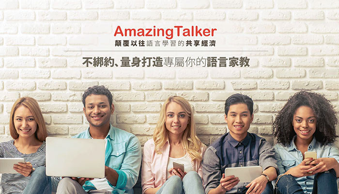 Amazing Talker English Teaching Company 
